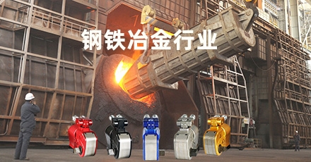 鋼鐵冶金螺栓解決方案