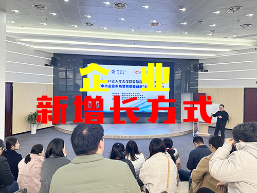 沃頓機械走進“人才大講堂”，學習經營管理賦能企業新增長