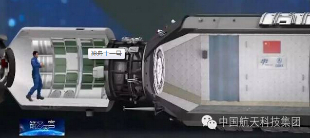 恭賀神舟十一號成功牽手天宮二號 恭賀神舟十一號成功牽手天宮二號