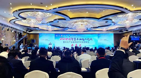 消息：未來，石油化工智能化和數(shù)字化是什么樣子