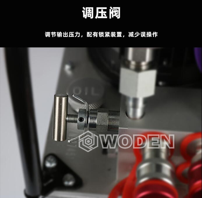 沃頓液壓扳手泵配備的調壓閥 沃頓液壓扳手泵配備的調壓閥